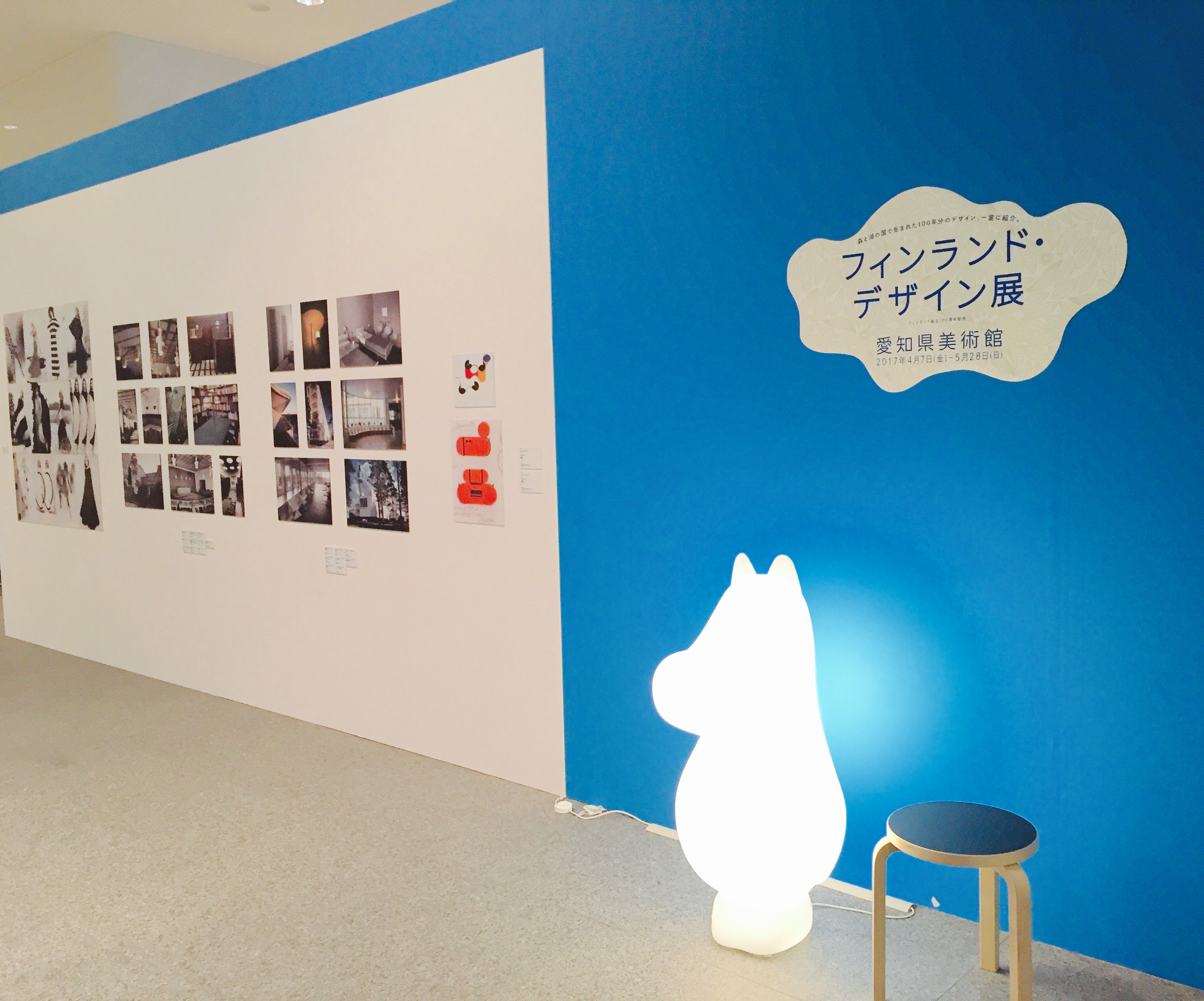 "Finnish design exhibition" in Nagoya.-2017.5.28