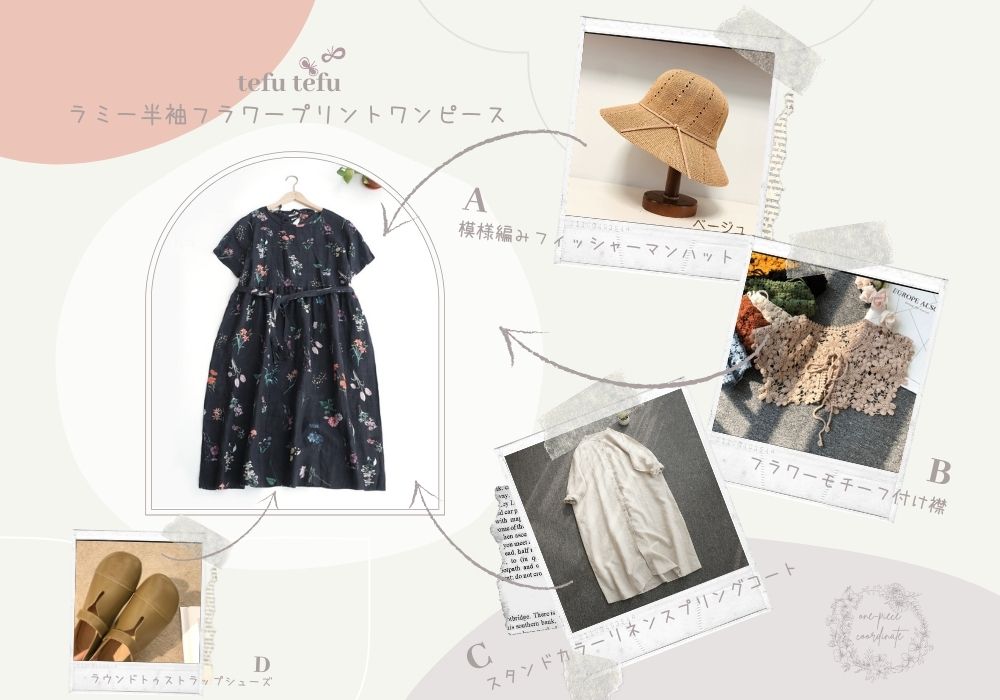 spring & summer 2022 one-piece coordinate