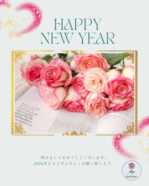【新年のご挨拶】　薔薇柄専門店　Roses map