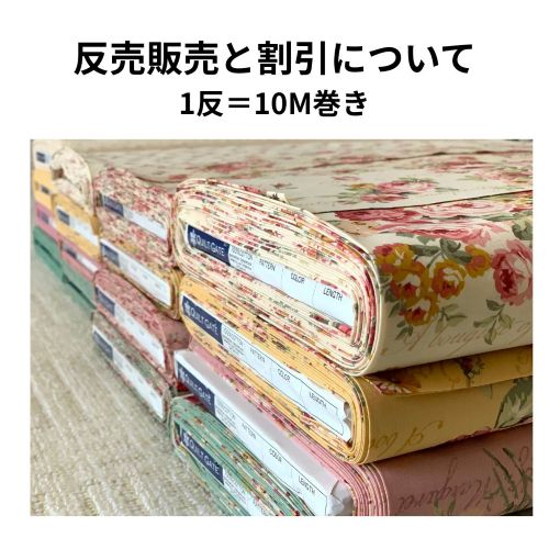 2025/7/24　「反売と割引について」　Roses mapたより