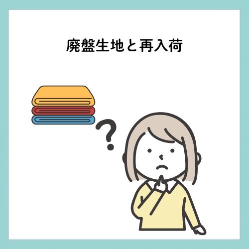 2025/6/5　「廃盤生地と再入荷について」　Roses mapたより