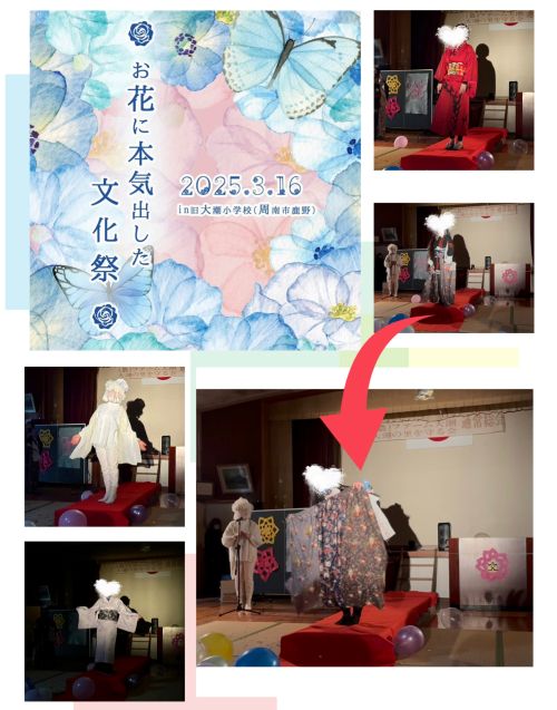 2025/3/17　「お客様の作品紹介」　Roses mapたより