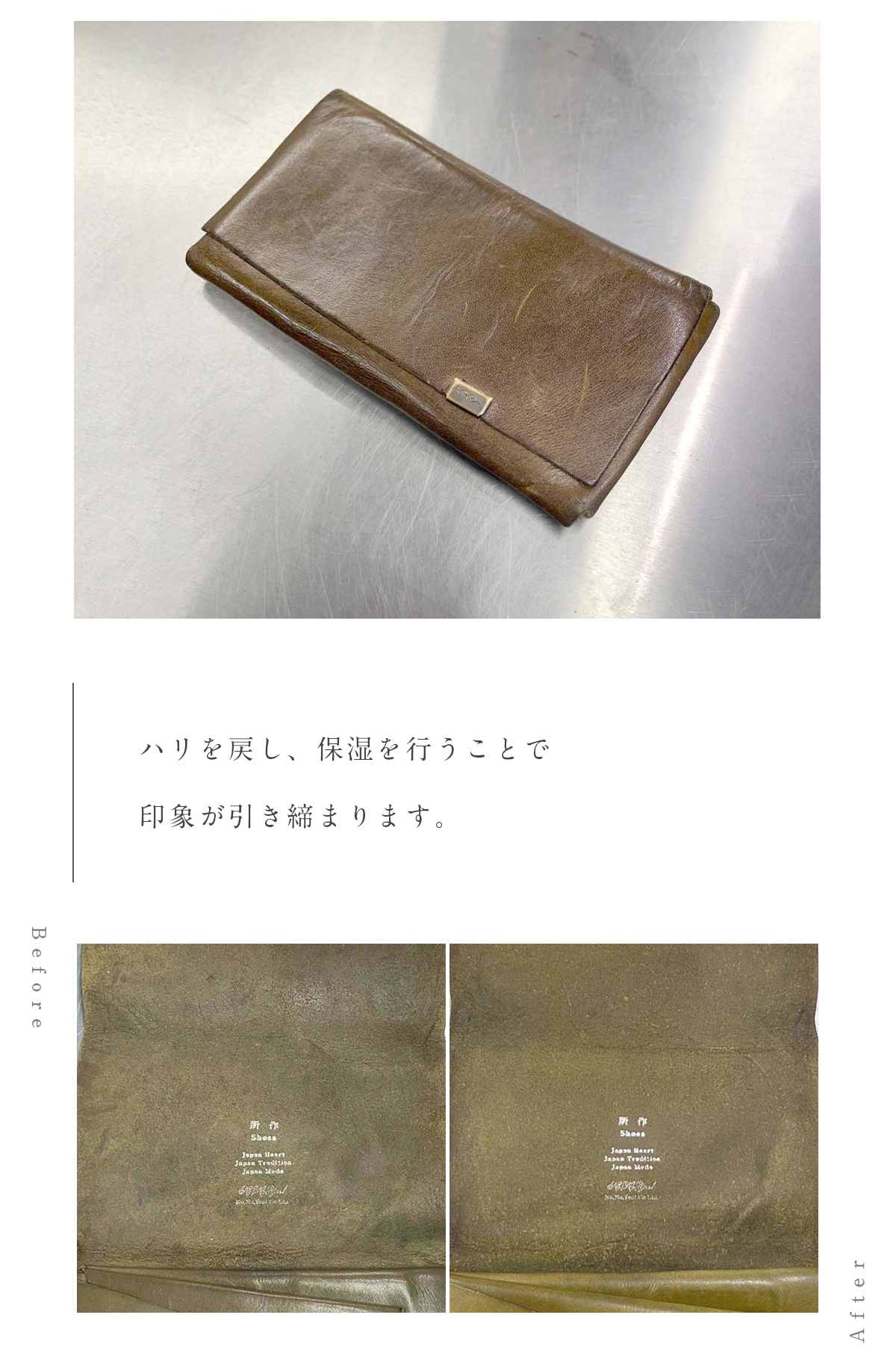 メンテナンス例　Before&After