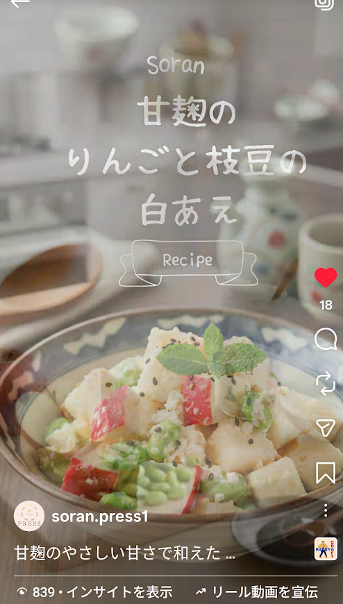 麴調味料のレシピを動画で公開しております。