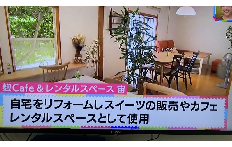 静岡第一TVのまるごとで、放映されました！