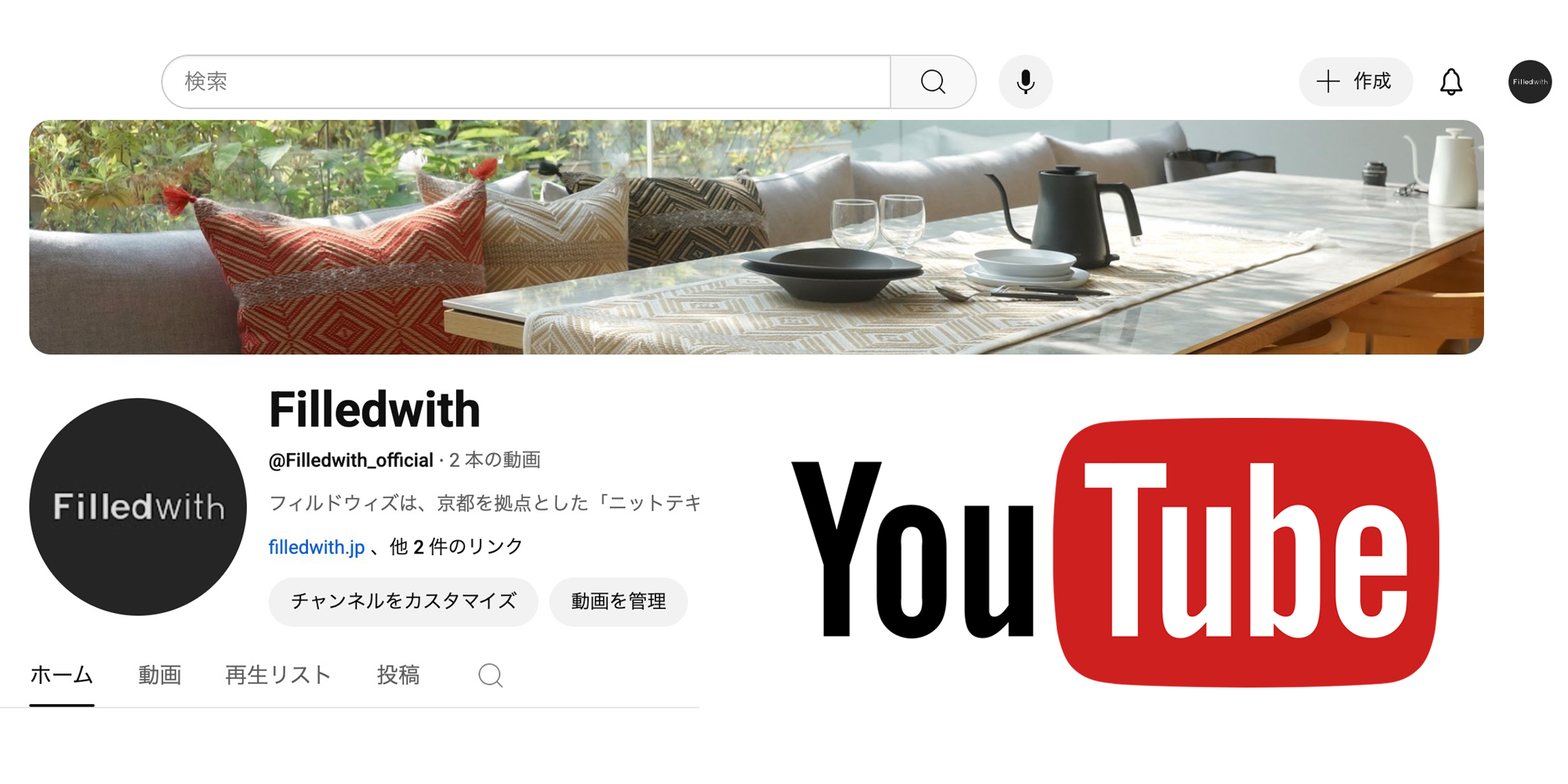 YouTube チャンネル開設
