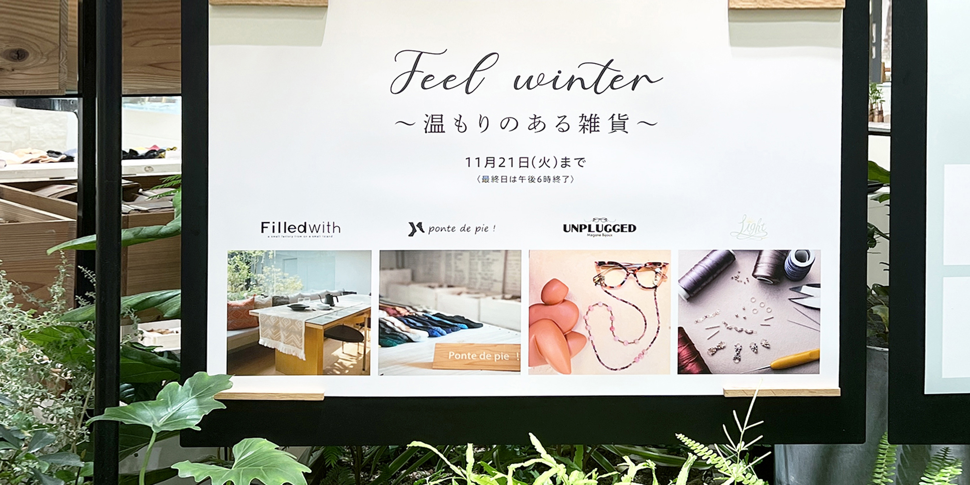 POP-UP shop @ 阪神百貨店・梅田