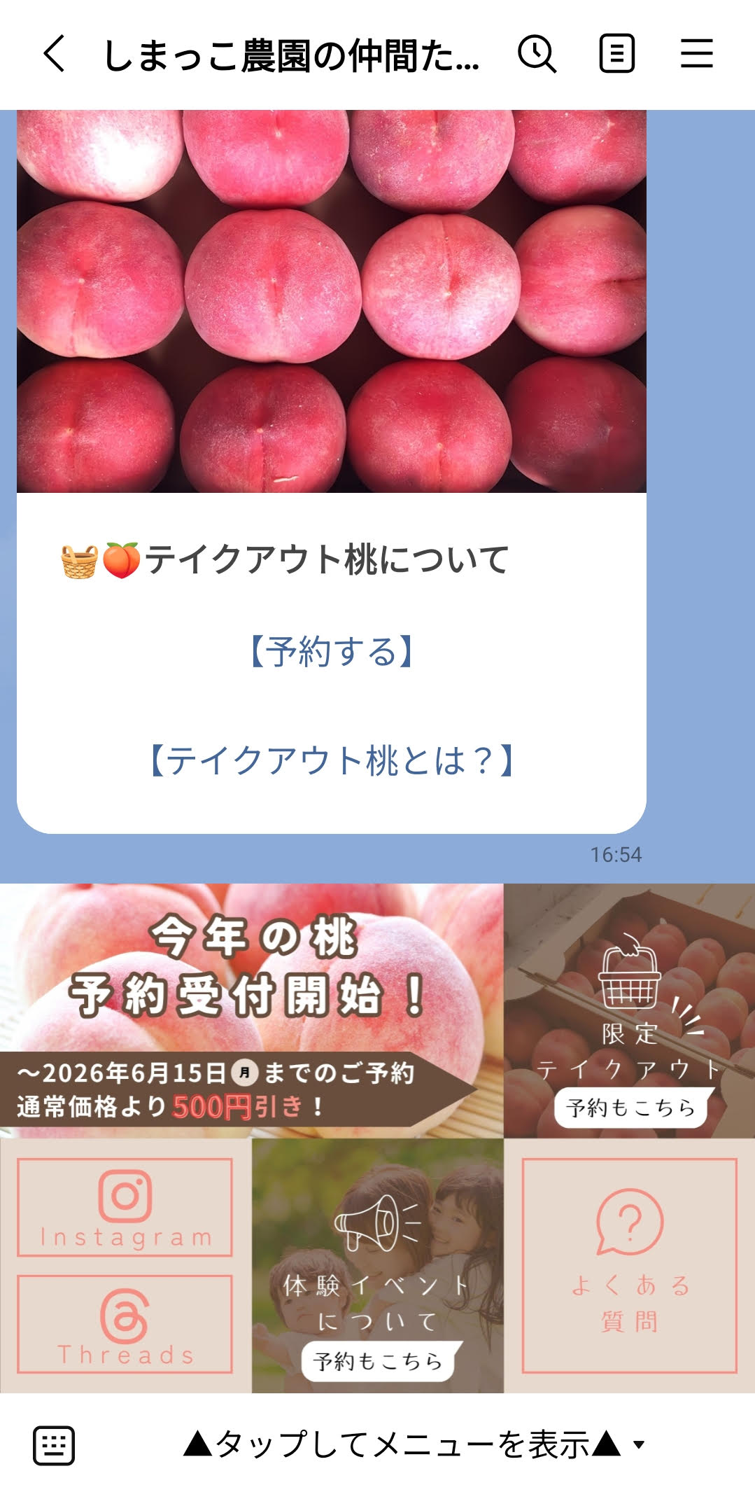👑2026年6月1日~ 公式LINEリニューアルしました!