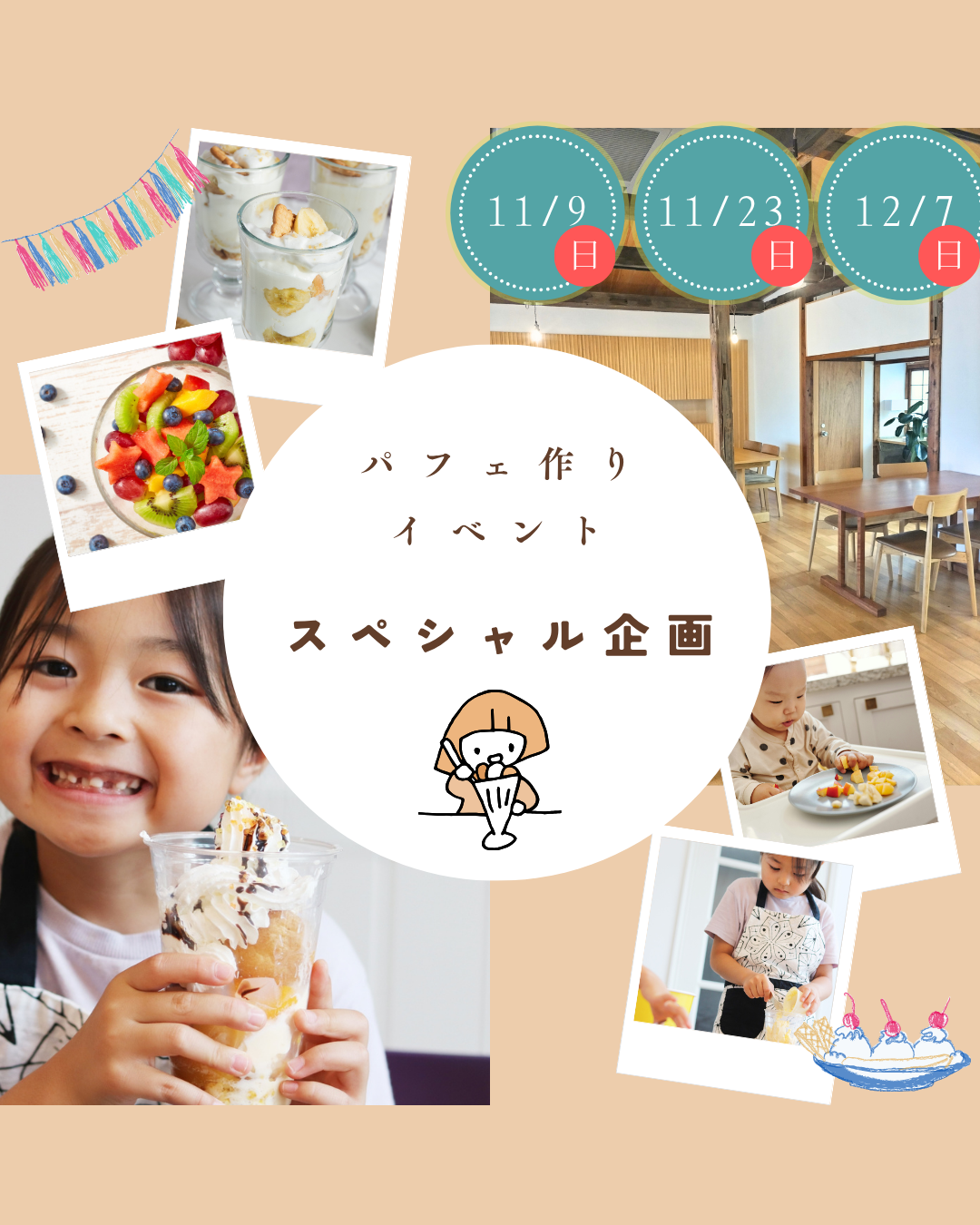 👑イートインイベント　スペシャル企画！！