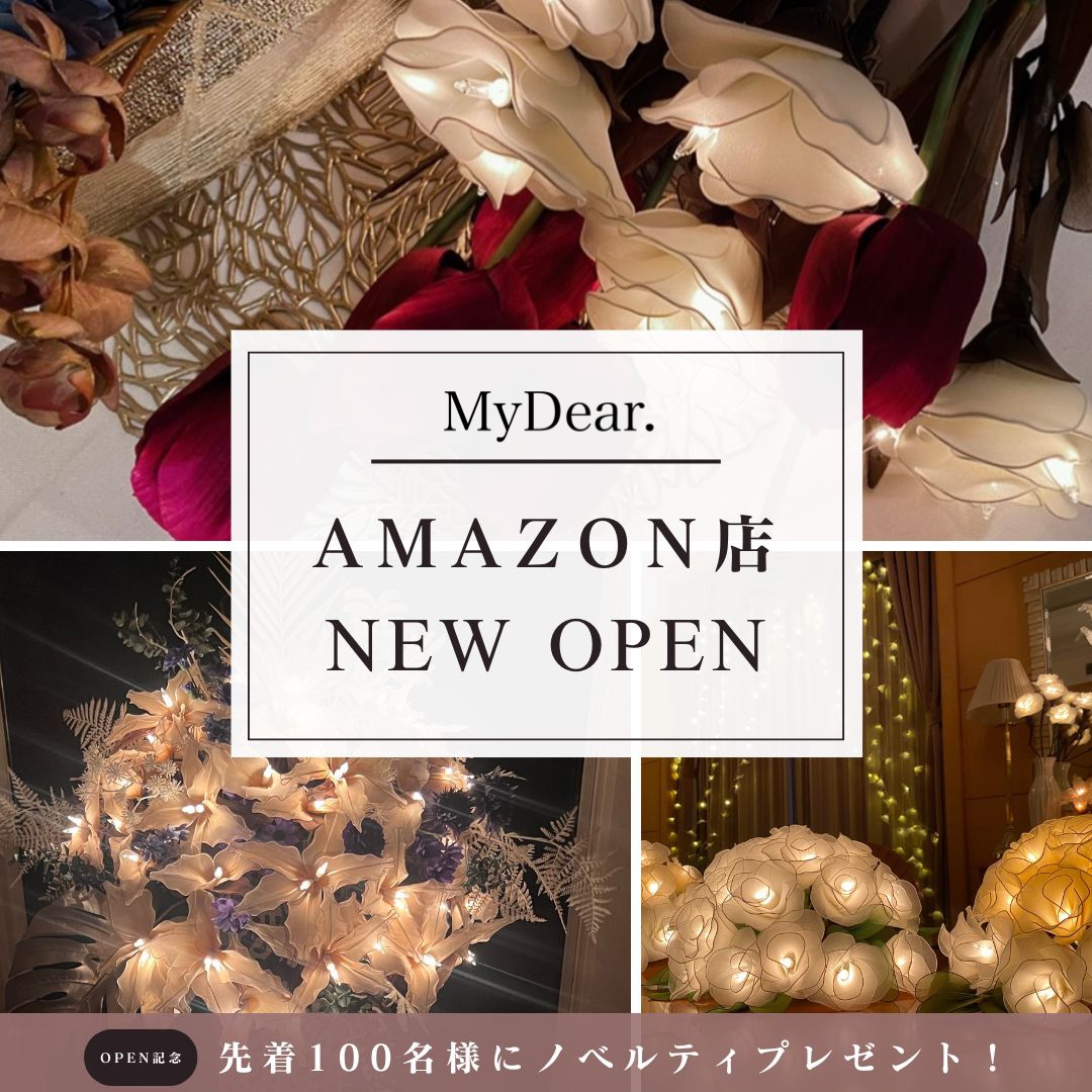 MyDear.Amazon店オープンのお知らせ
