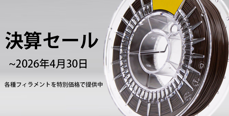 決算セール開催中