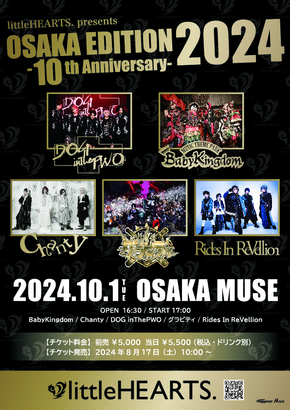 【大阪店】「OSAKA EDITION 2024 -10th Anniversary-」開催決定！