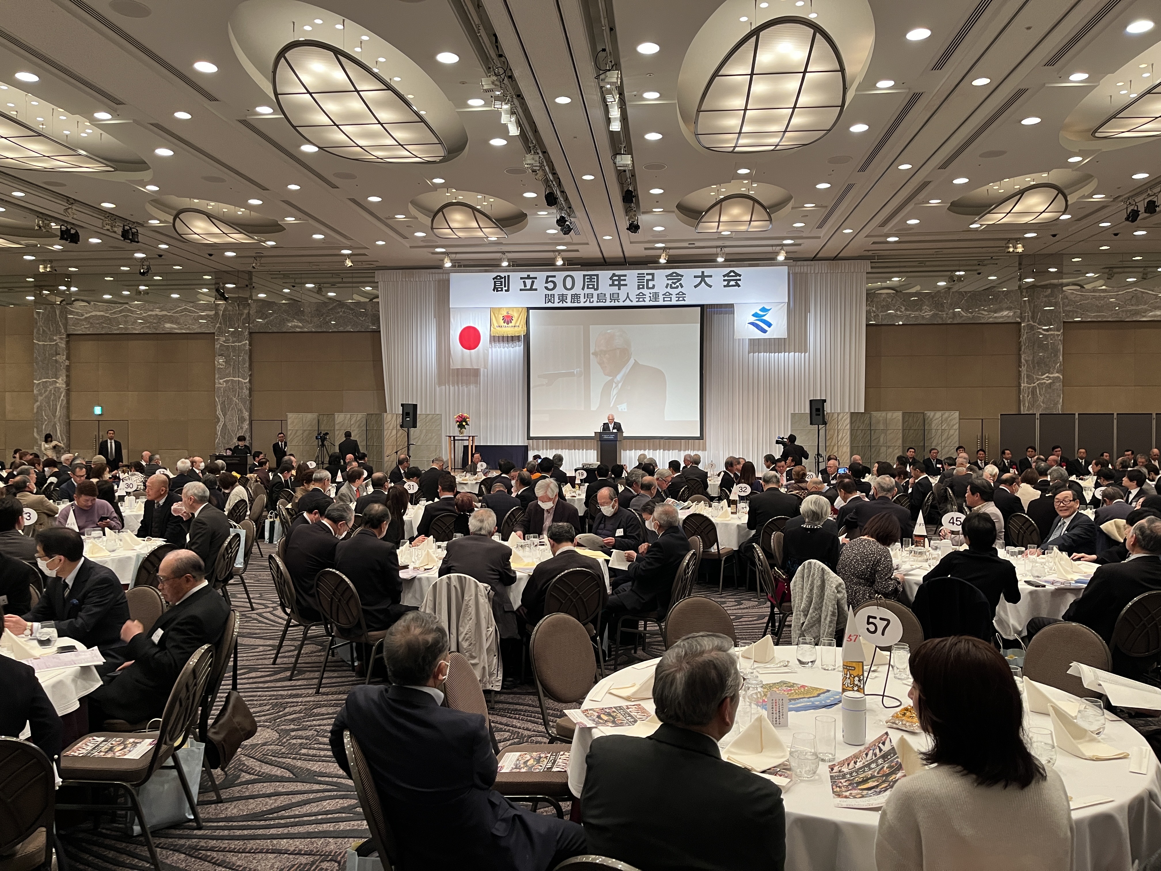 関東鹿児島県人会連合会「創立50周年記念大会」に出席いたしました