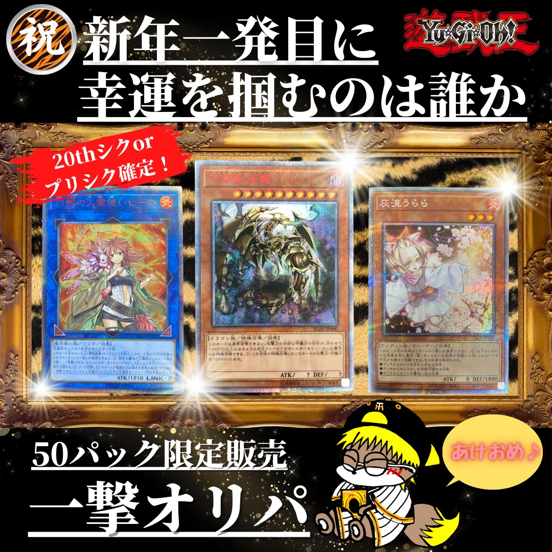 新年のご挨拶と完売御礼！