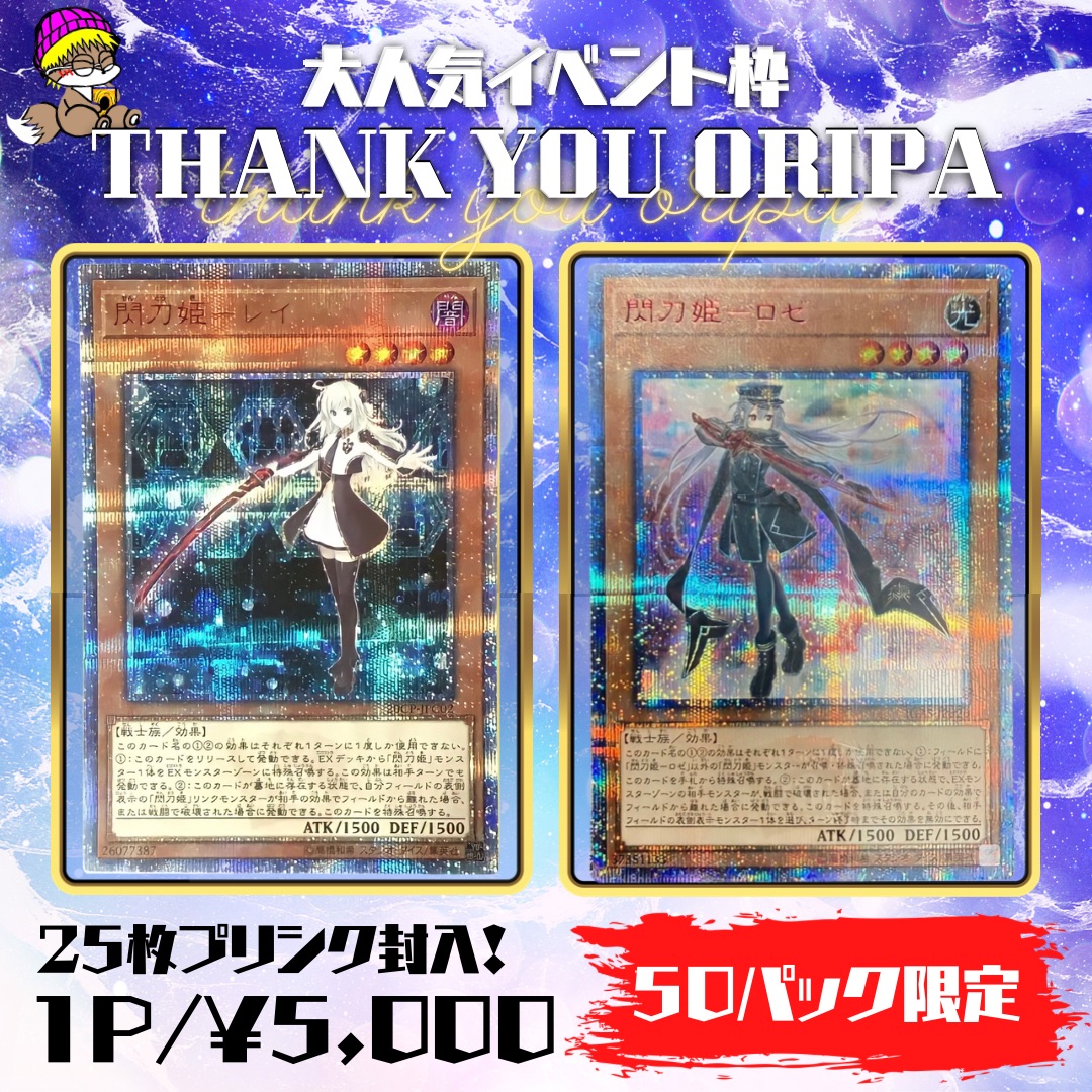 イベント枠完売ありがとうございます🙏