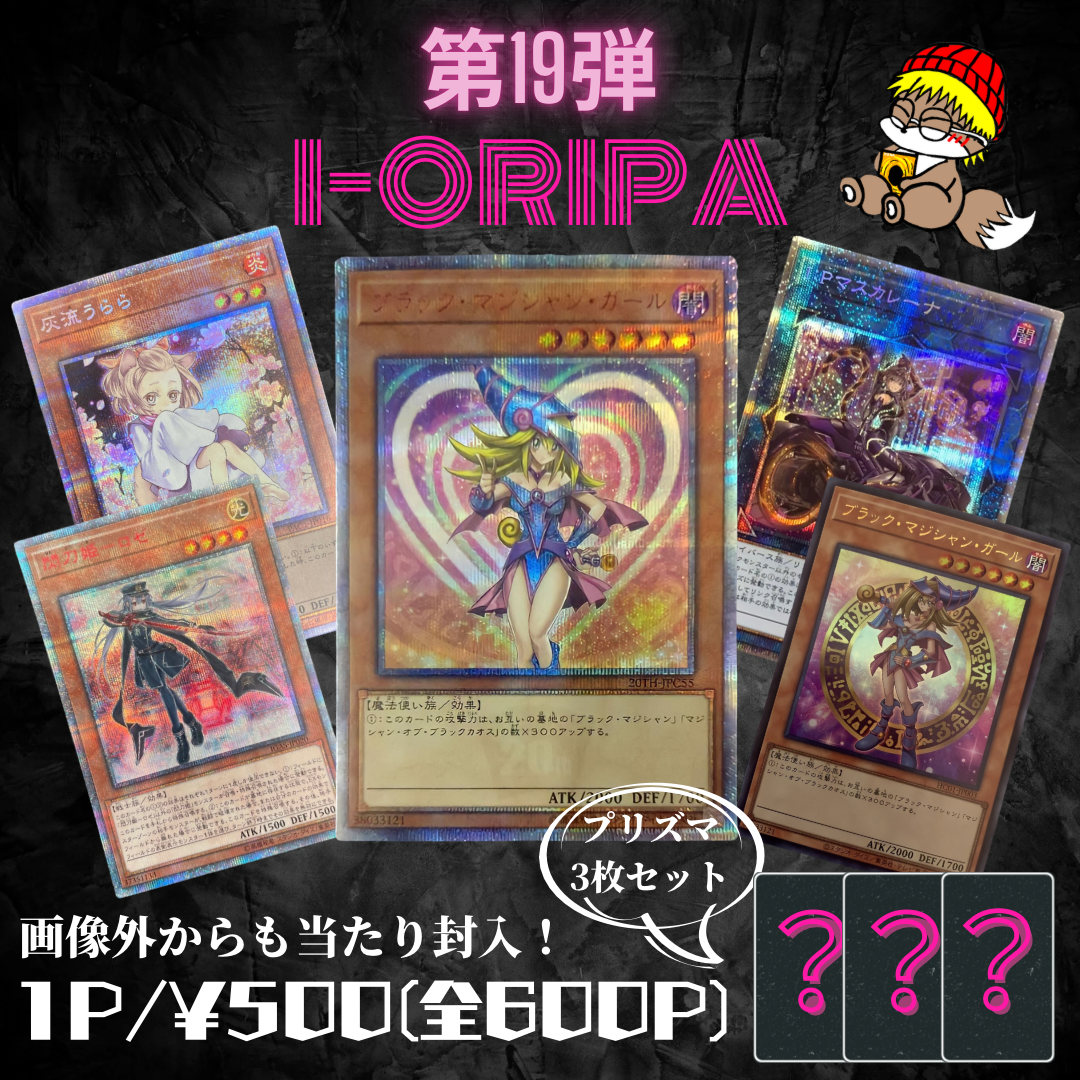 本日21時より2種オリパ販売開始🤩