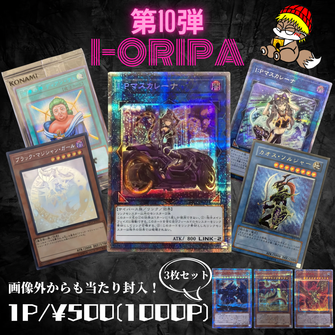 第10弾本日18時より販売開始⭐️