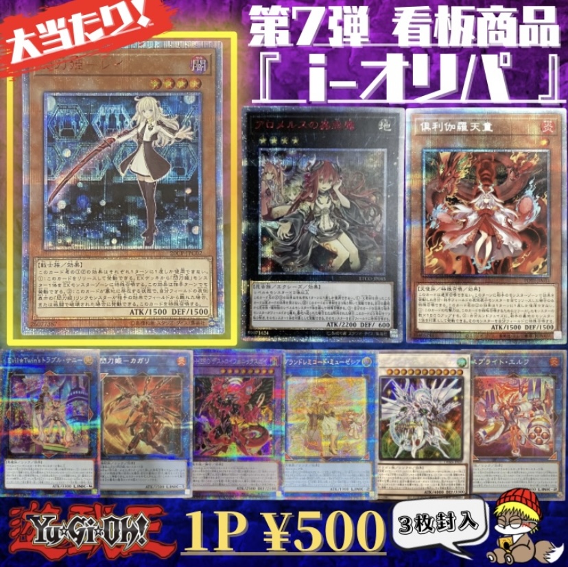⭐️ボーナスパックリニューアル⭐️