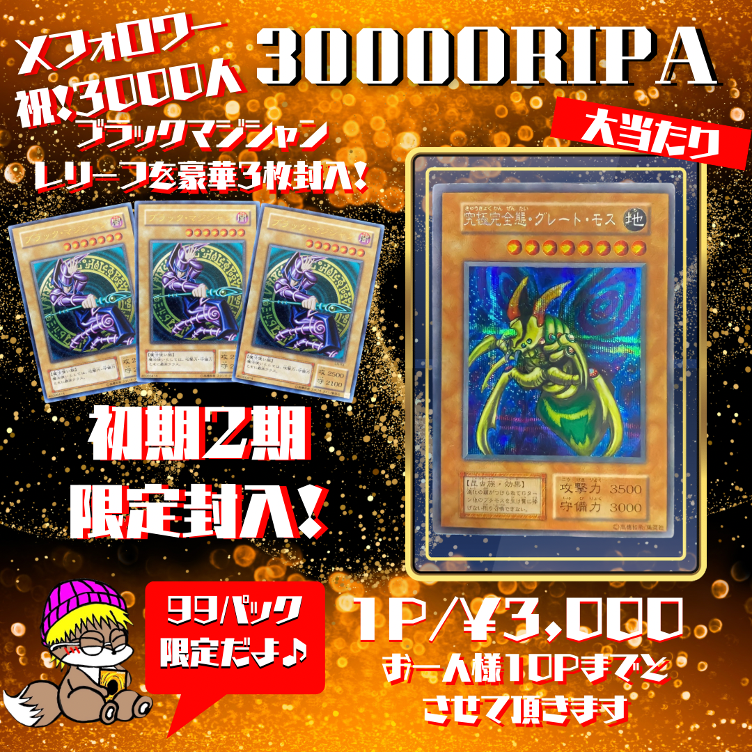 祝フォロワー様3000人🤩