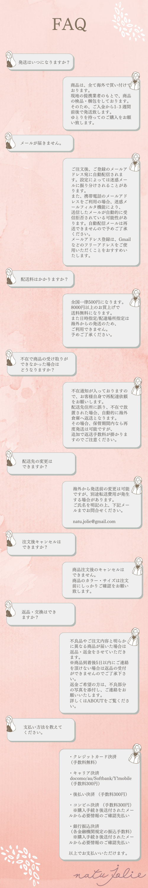 FAQはこちらをご覧下さい。