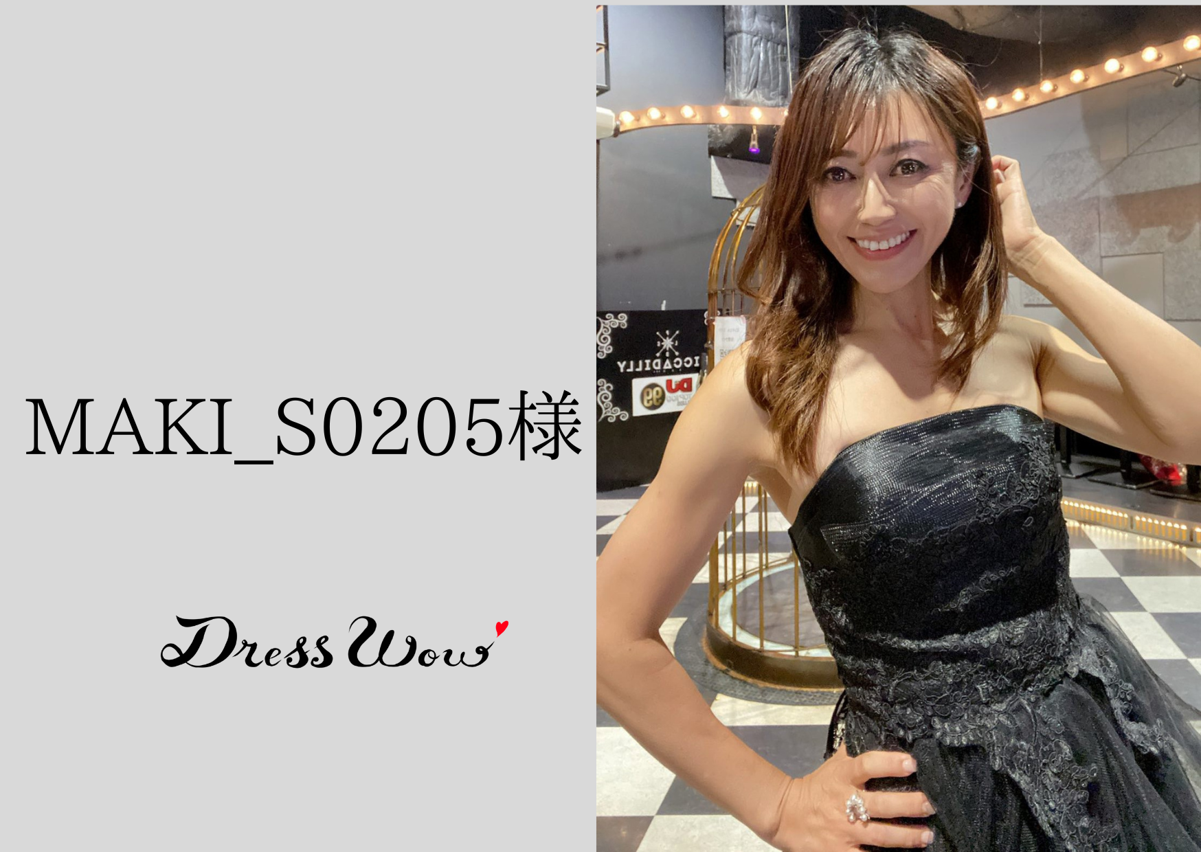 maki_s0205様に ご着用いただきました♡