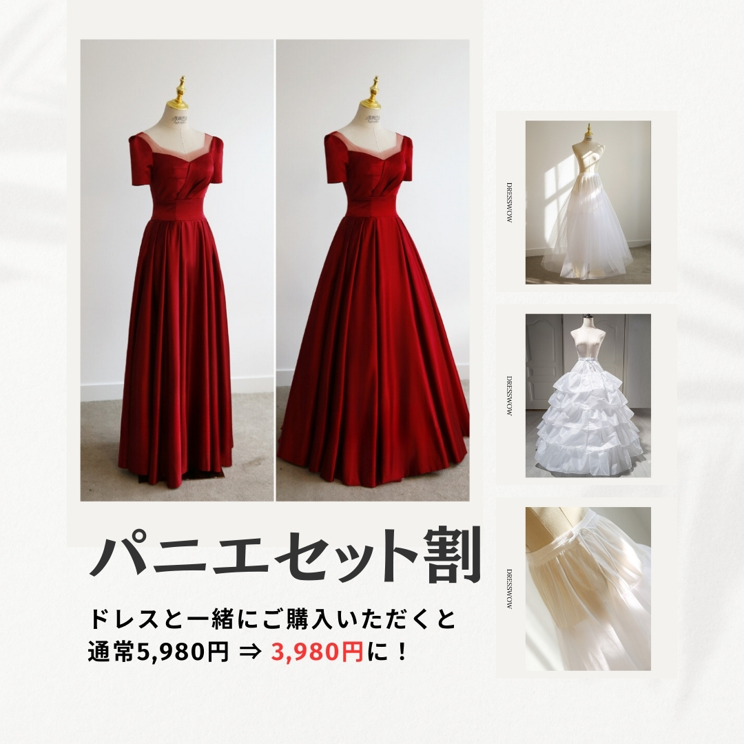 【パニエ特別キャンペーン】ドレスと一緒にご購入いただくと通常5980円のパニエが3980円に！