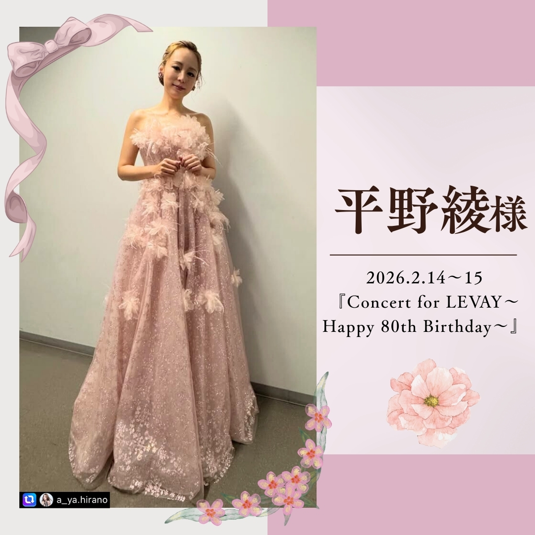 平野綾様がDRESSWOWのドレスをご着用|Concert for LEVAYご出演