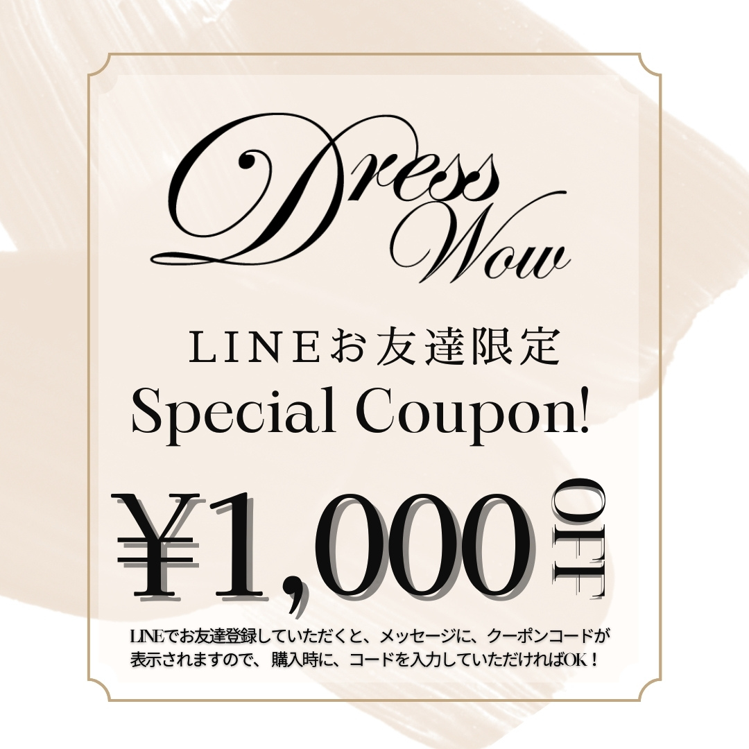 公式LINEのお知らせ👗