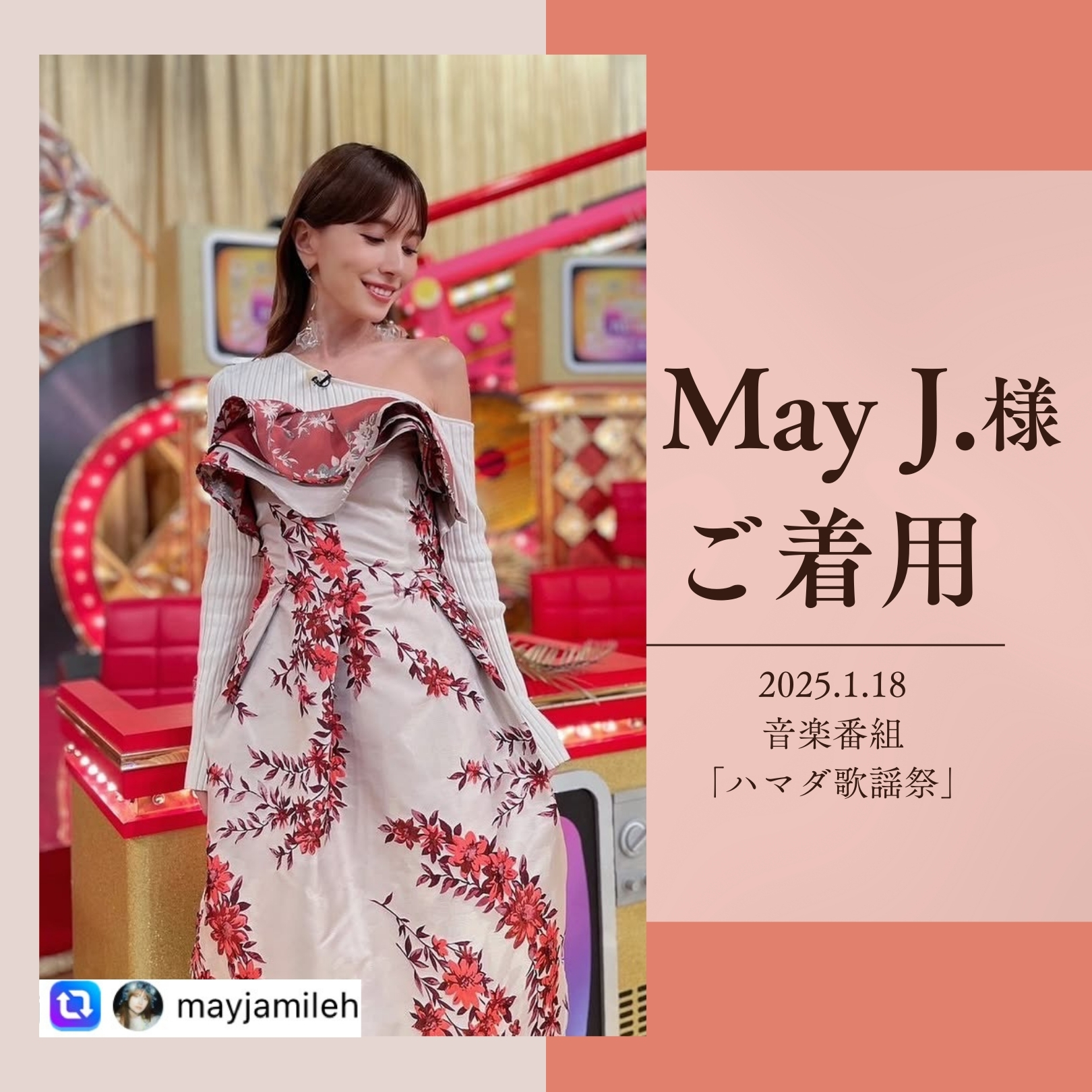 May J.様が「ハマダ歌謡祭」にてDRESSWOWのドレスを素敵に着用くださいました！