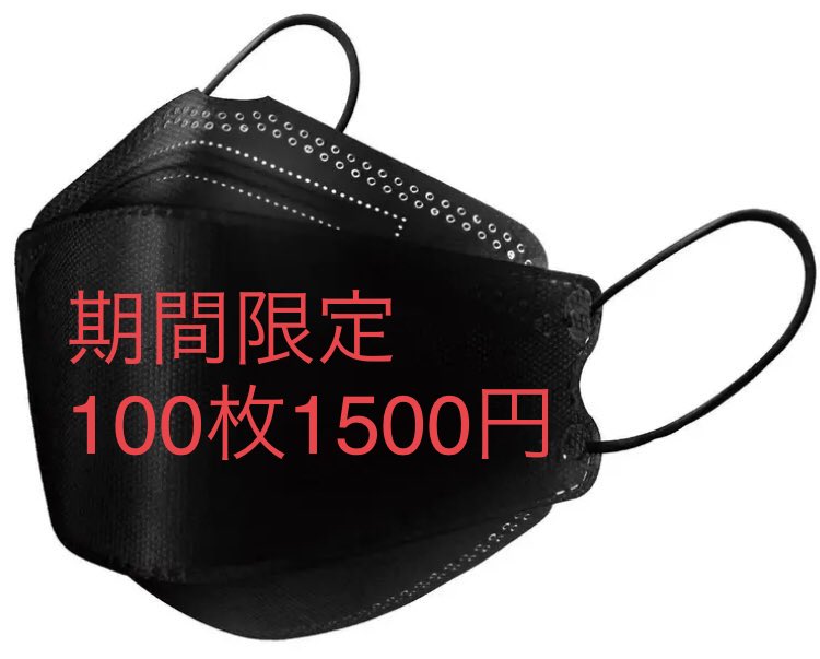 まん延防止等重点措置により【期間限定特別価格】柳葉型マスク100枚セット販売