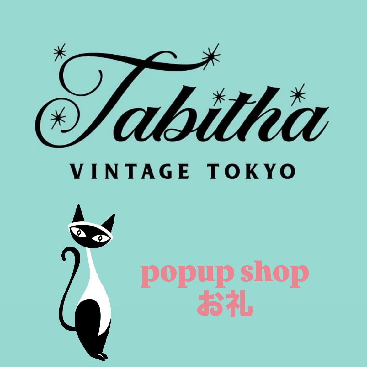 📢popup shop お礼