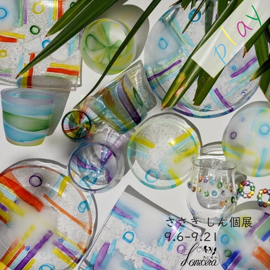 【ささきしん個展「play」2025/9/6(土)〜9/21(日)開催】