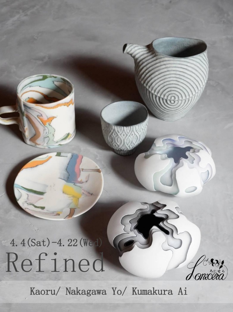 【オンラン販売スタート 「Refined」4/4(土)〜4/22(水)】