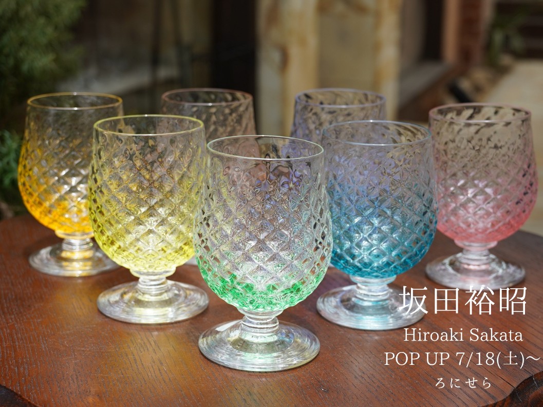 【7/18(土)〜坂田裕昭POPUP開催】