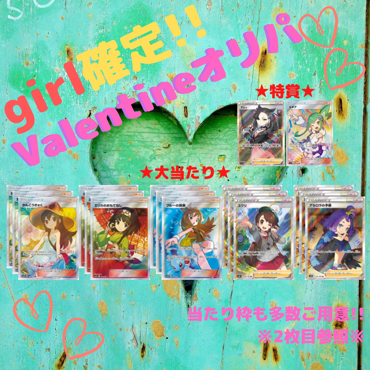 バ、バ、バレンタインだと！？