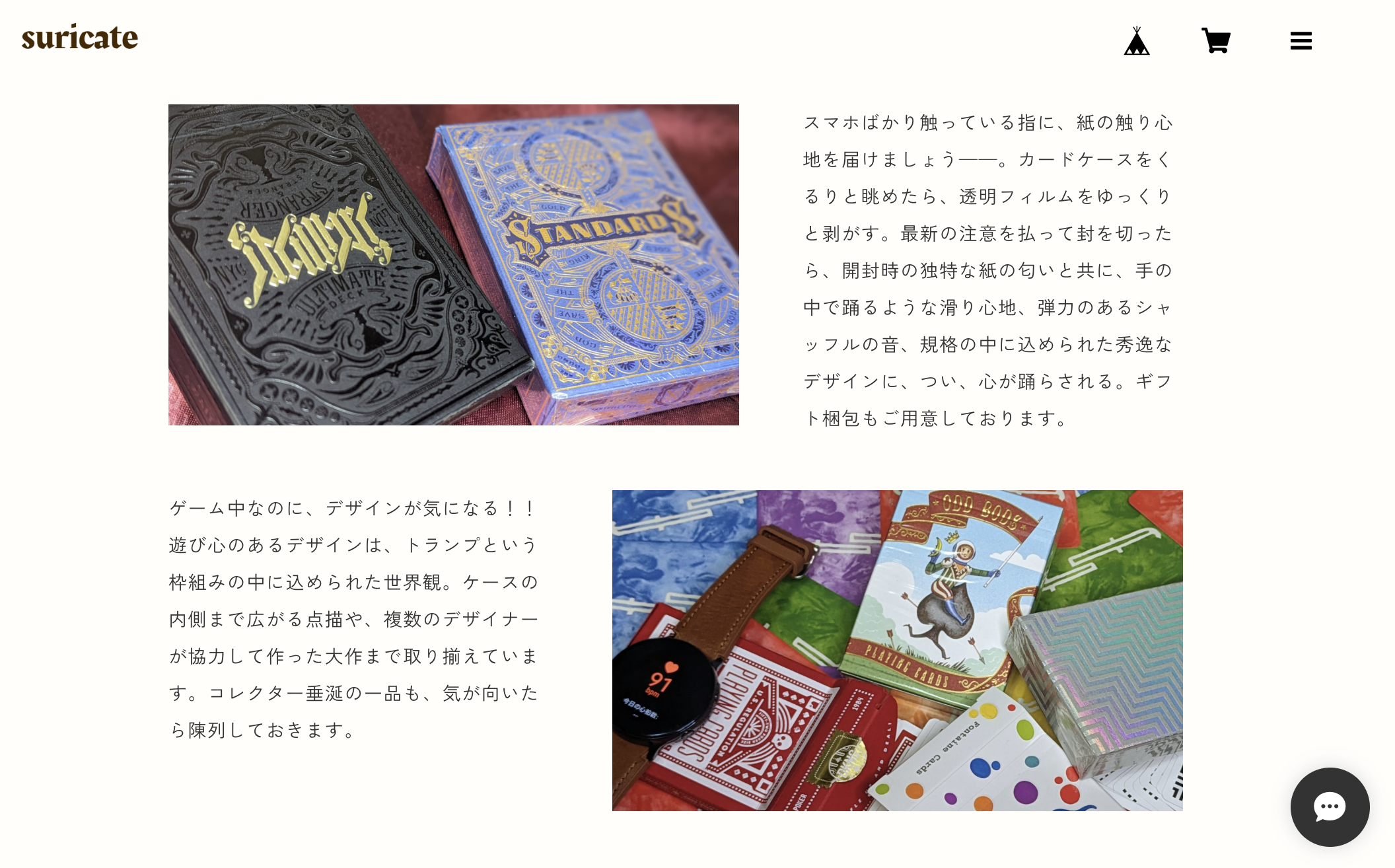 サイトデザインをリニューアル！