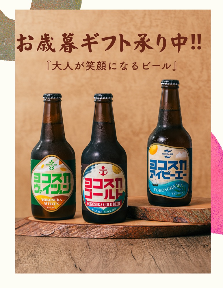 お歳暮ギフト発売中‼