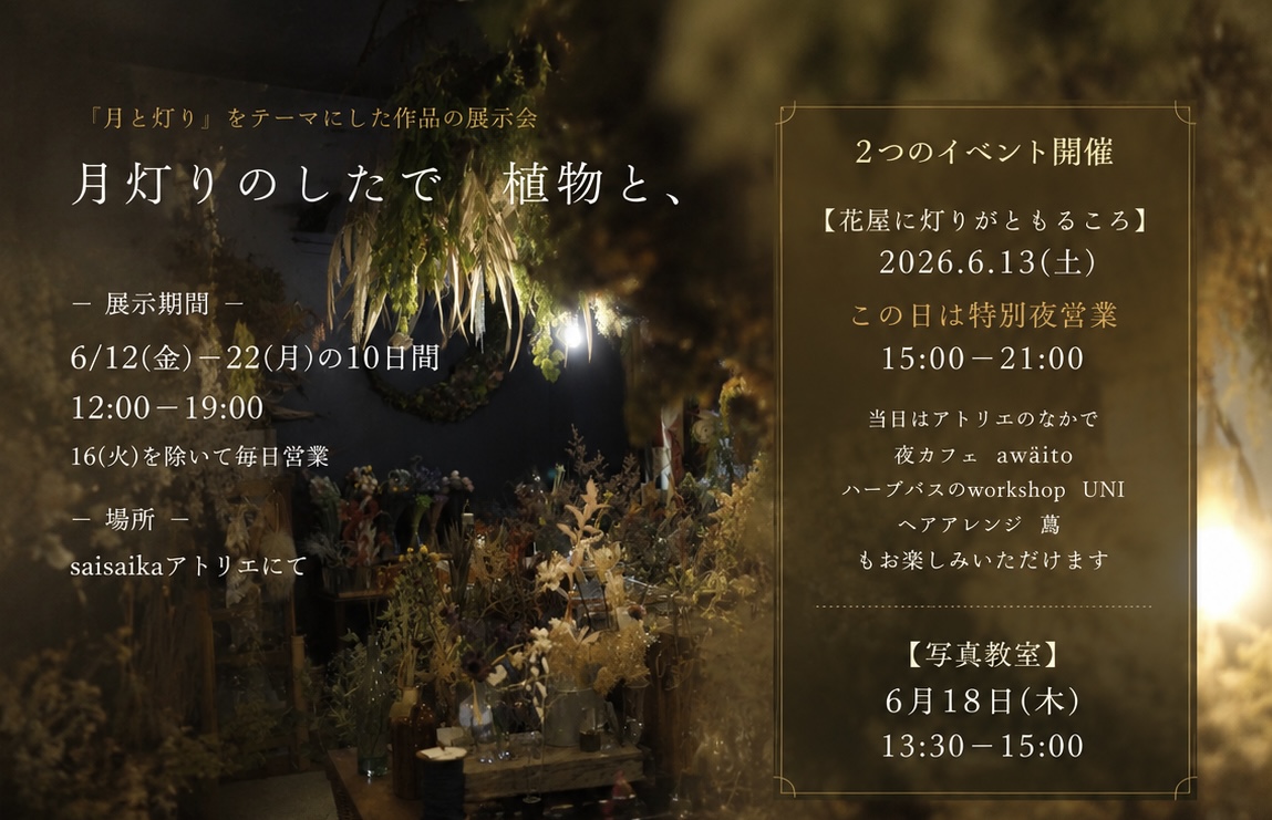 6月のevent情報