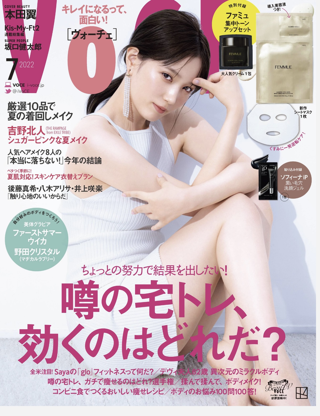 当店の商品が雑誌掲載されました🎵
