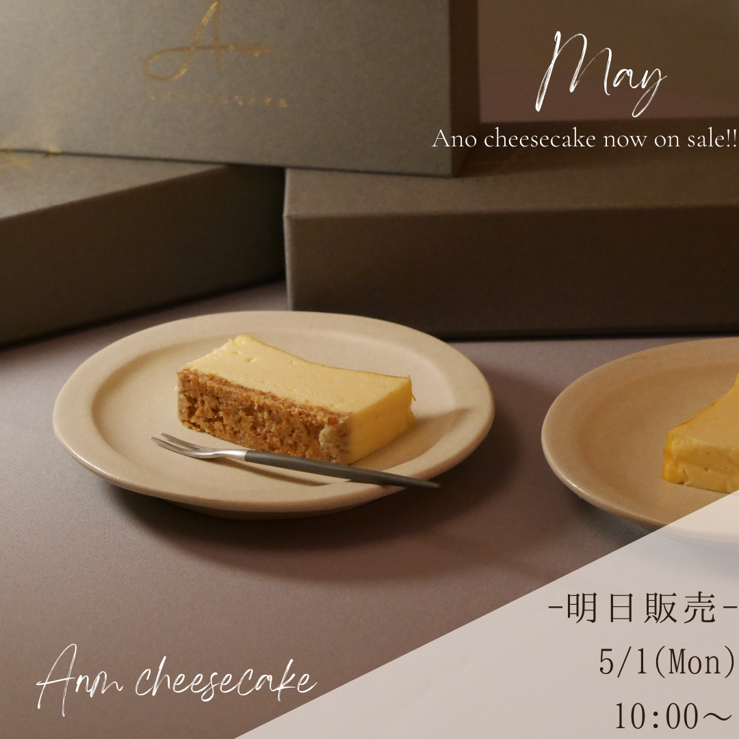いよいよ明日発売🧀