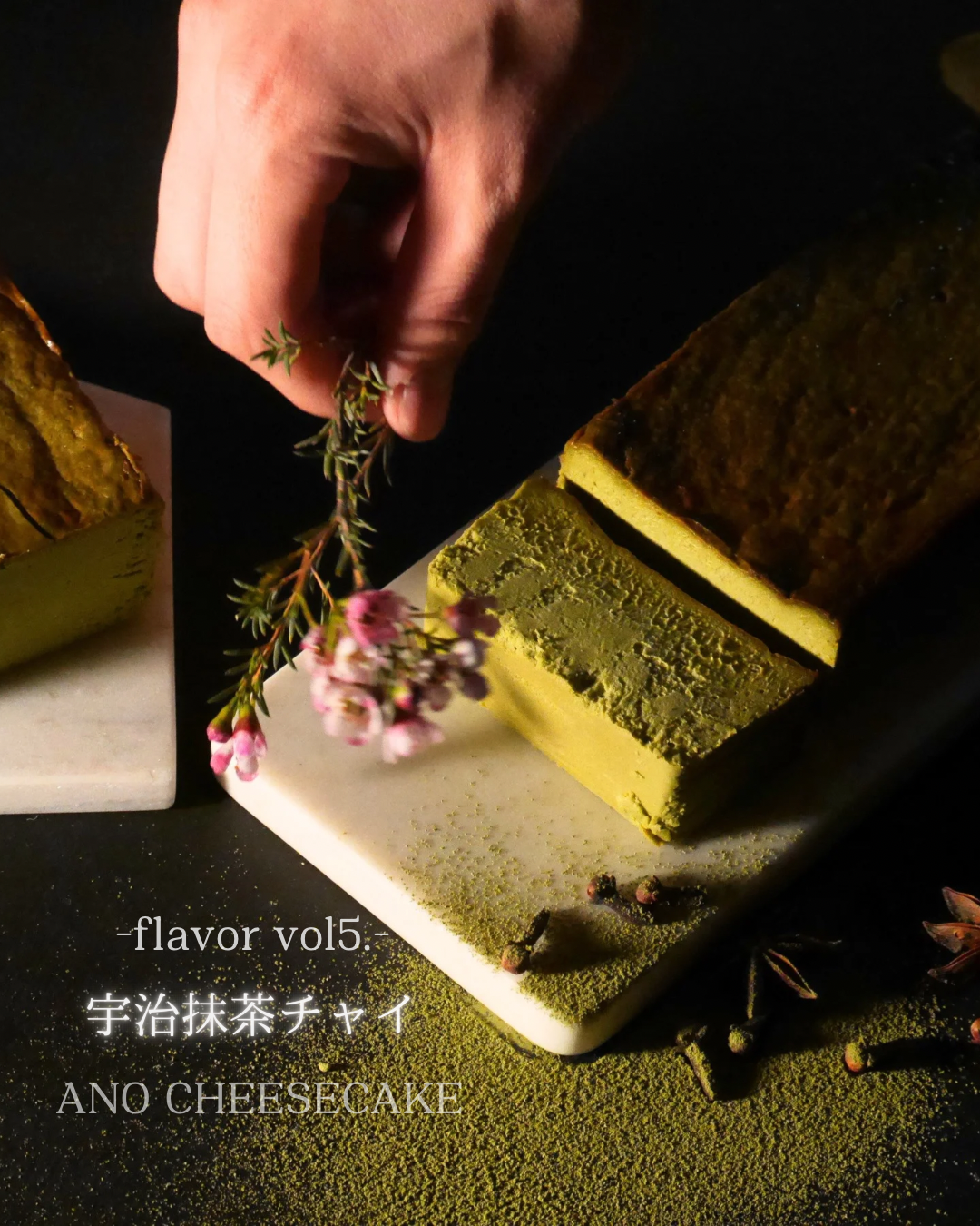 【新フレーバー】宇治抹茶チャイ？！！🍵