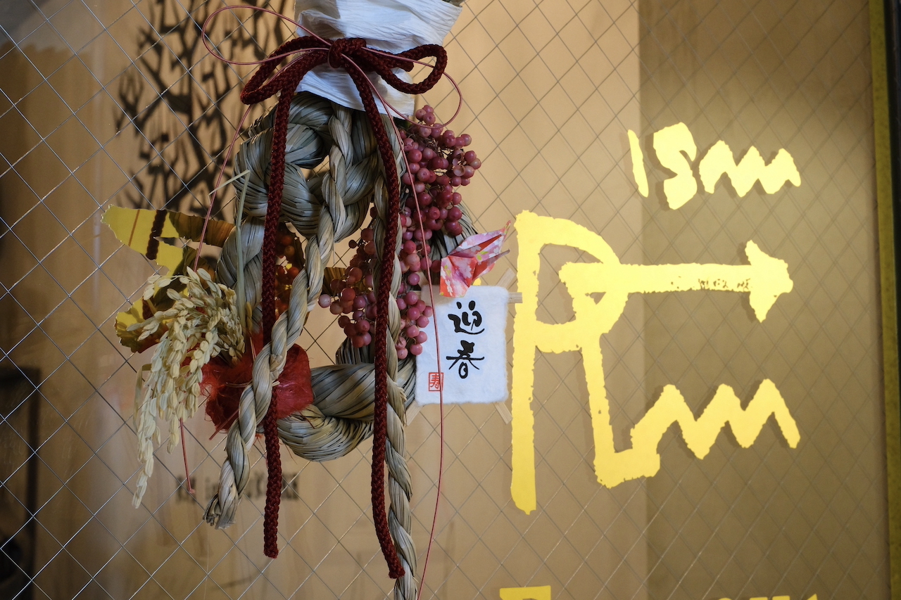 新年のご挨拶を申し上げます