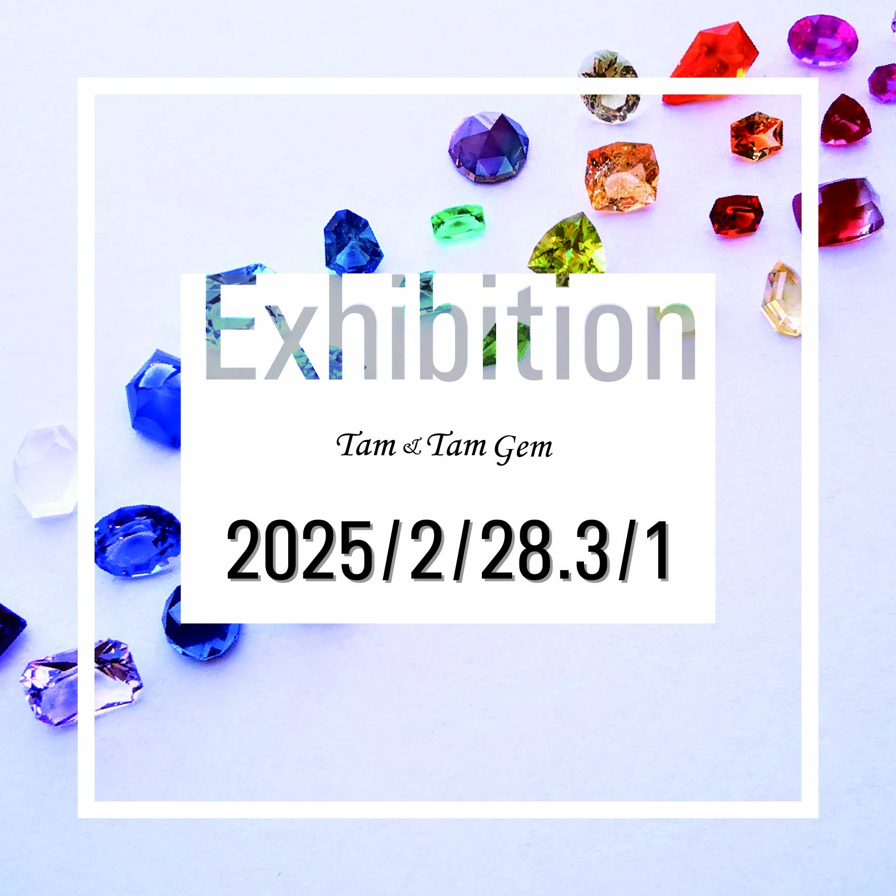 東京展示会　小さな展示会と大きな展示会