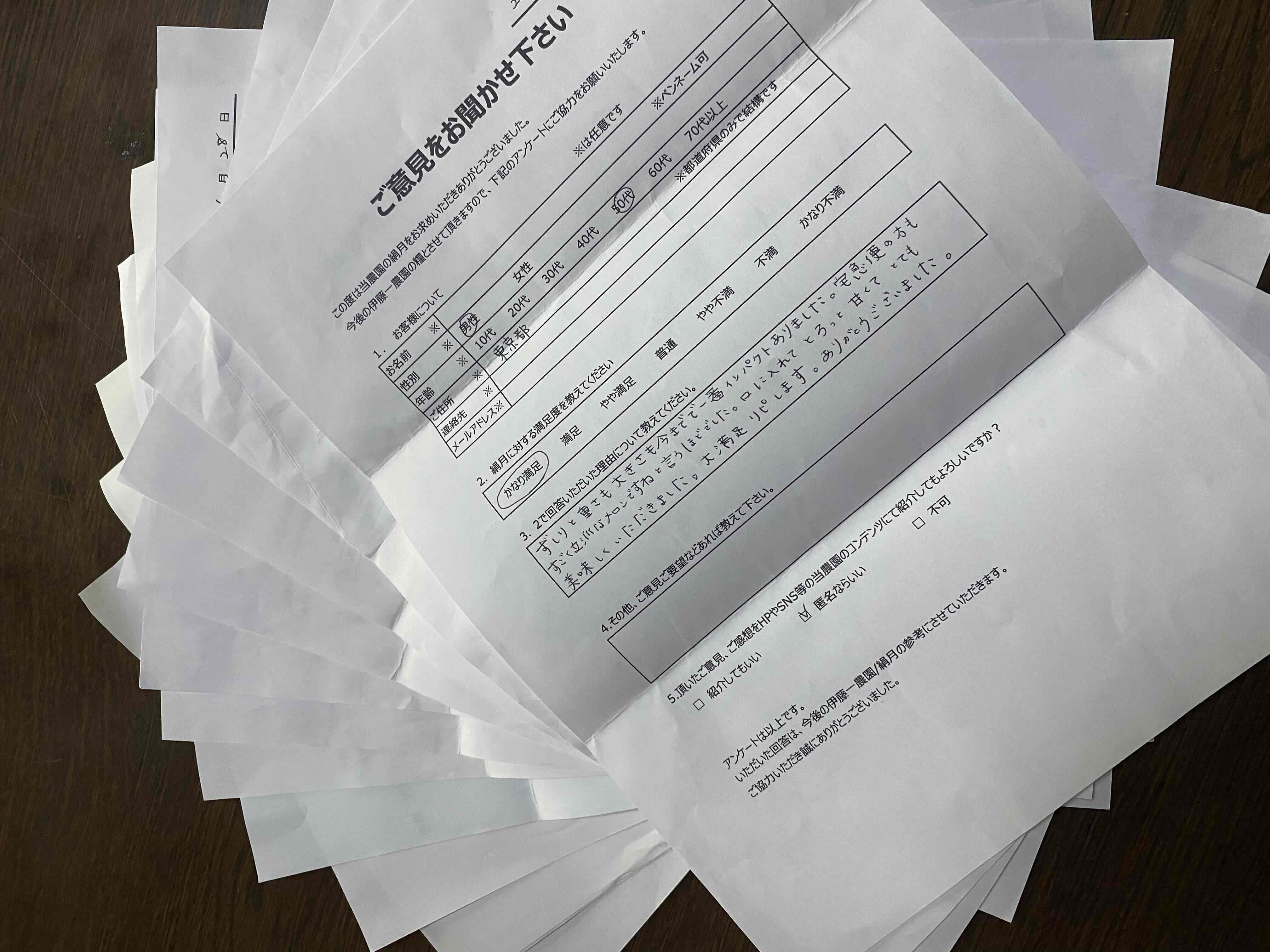 2024春　お客様からの声、ありがとうございます！！