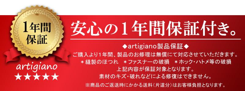 製品保証について