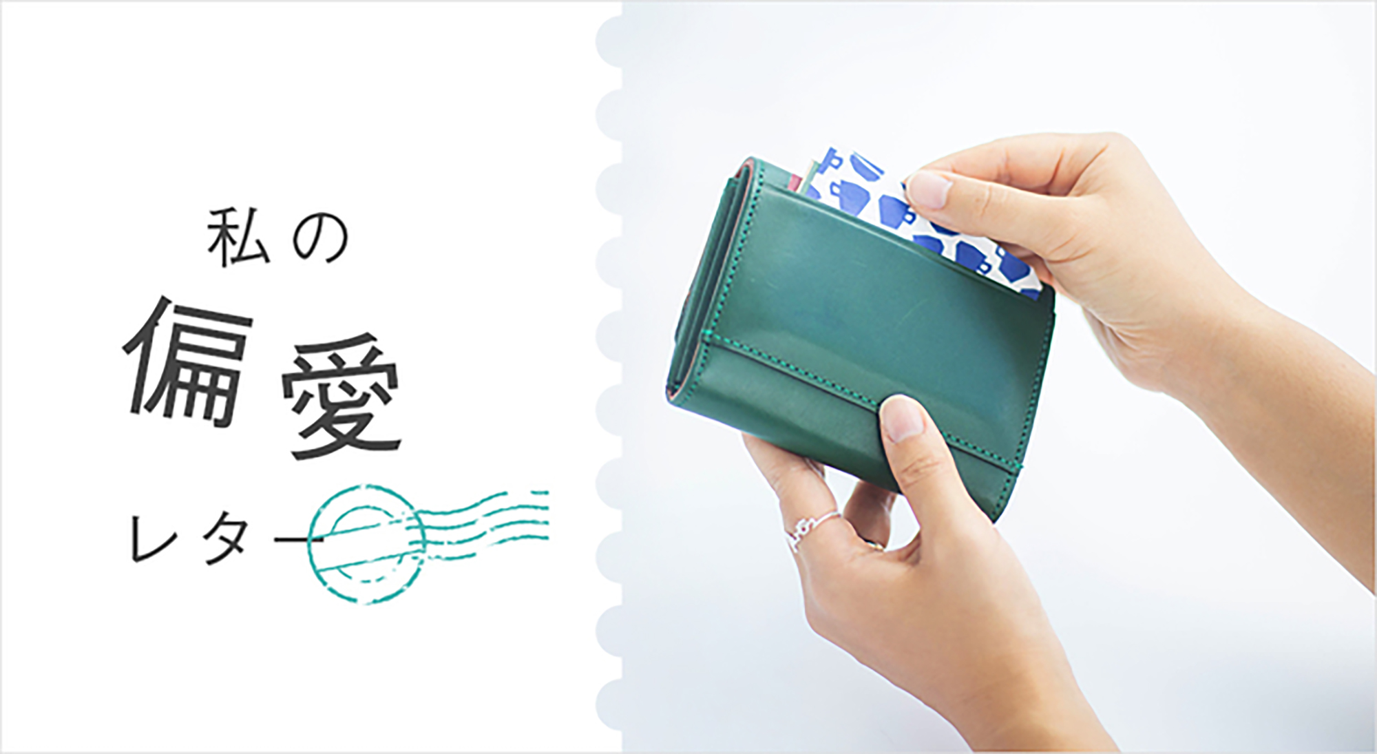 もう、ほかのお財布は使えません🙊👛Creemaの読み物で紹介されたお財布をもう一度。