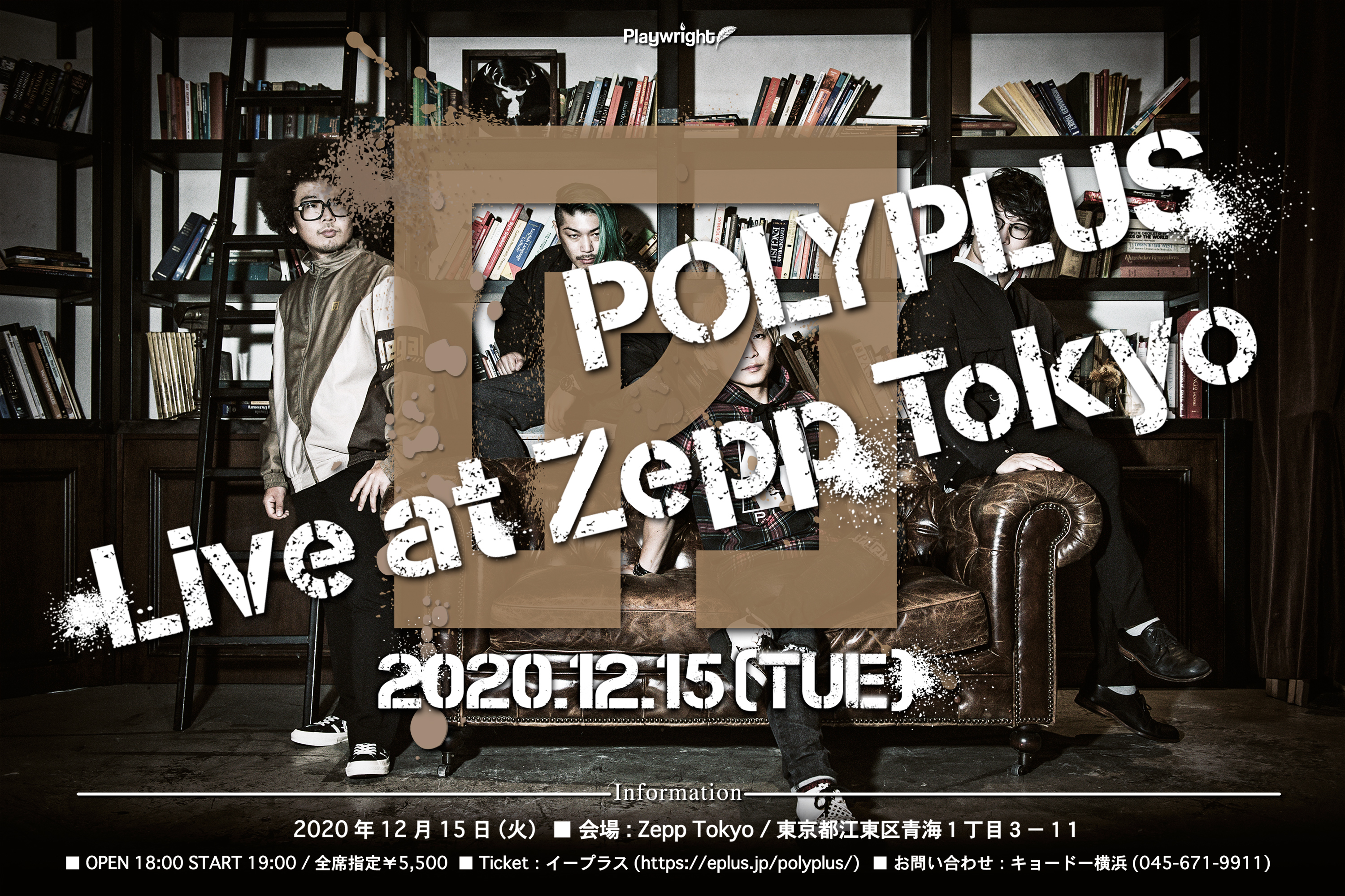 POLYPLUS Live at Zepp Tokyo  2020.12.15 開催決定！！！