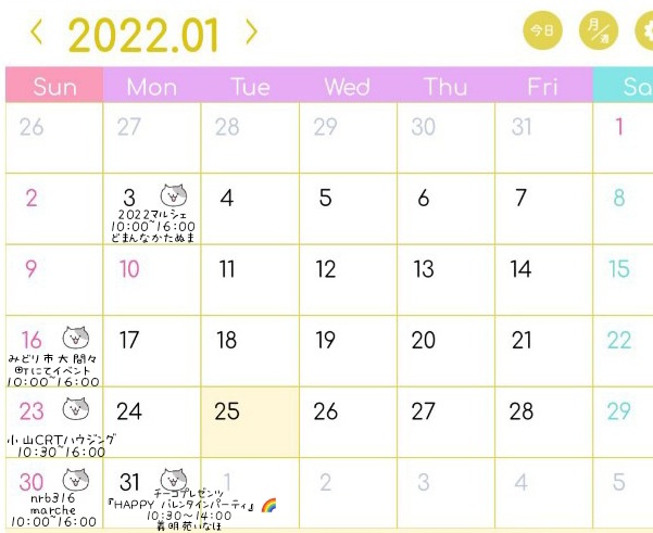 2022.🌈　1月　イベント　スケジュール