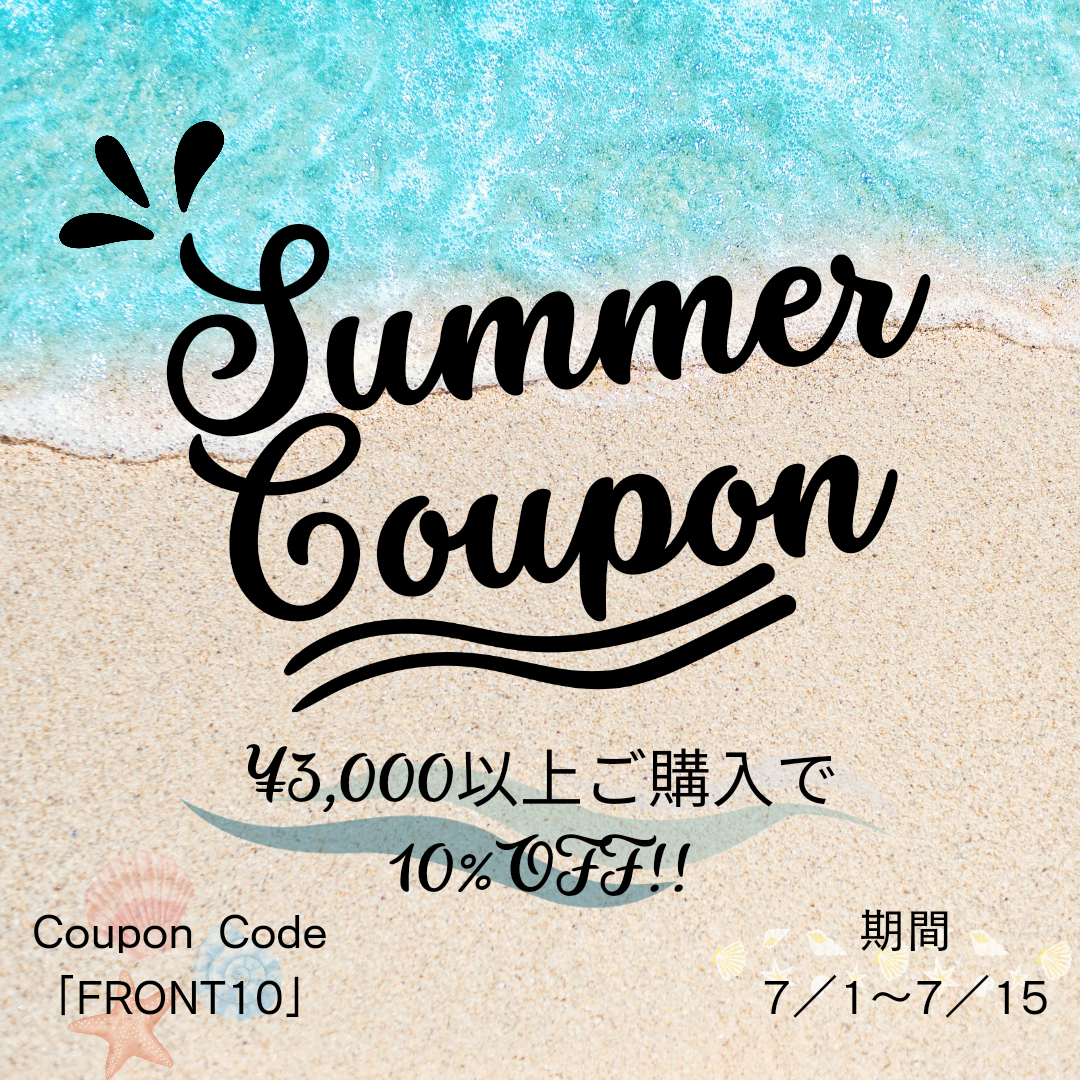 サマークーポン配布！！