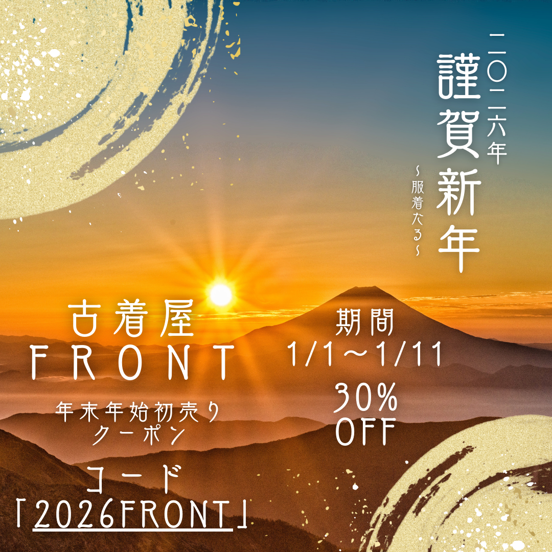 〜謹賀新年〜 ¥3000以上ご購入で30%OFFクーポン